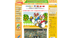 Desktop Screenshot of mikanya.jp