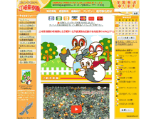 Tablet Screenshot of mikanya.jp